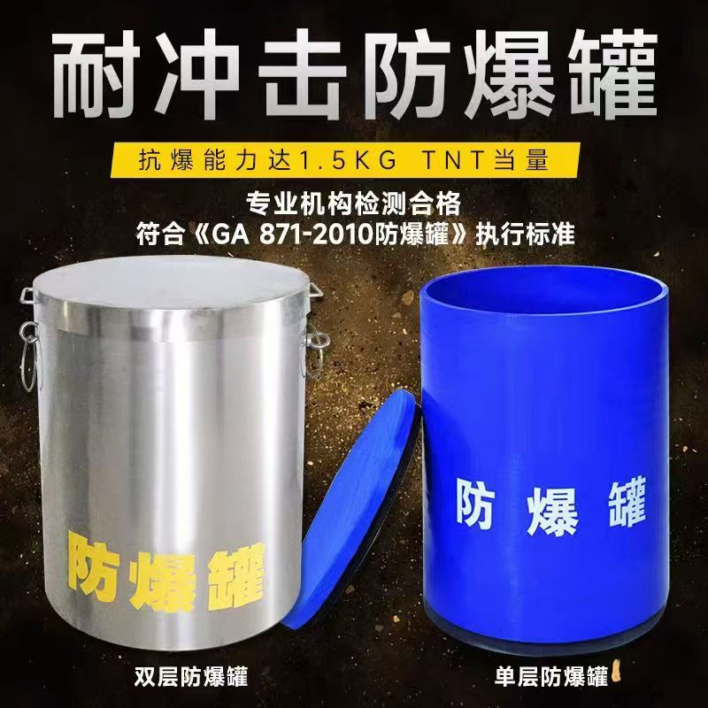灌南耐冲击防爆罐的核心应用场景解析
