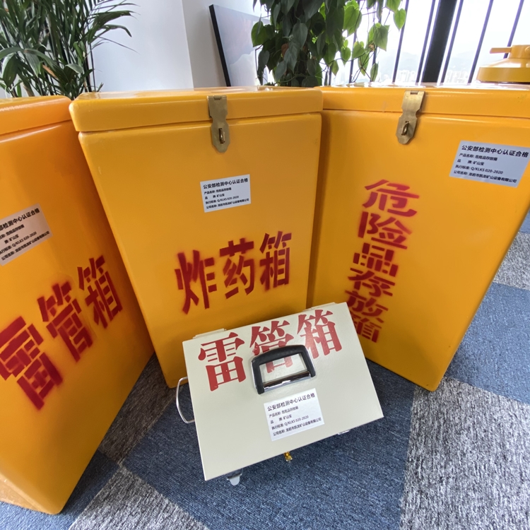 灌南火工品存放箱 手提式雷管炸药箱的材质特性与标准规格解析